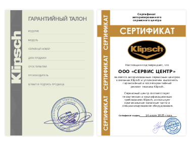 Сертификат Klipsch